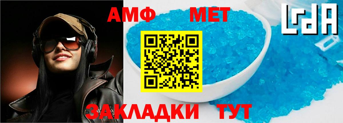 Шелехов  Amphetamine Розовый  АМФЕТАМИН  MEGA   Вход с VPN 