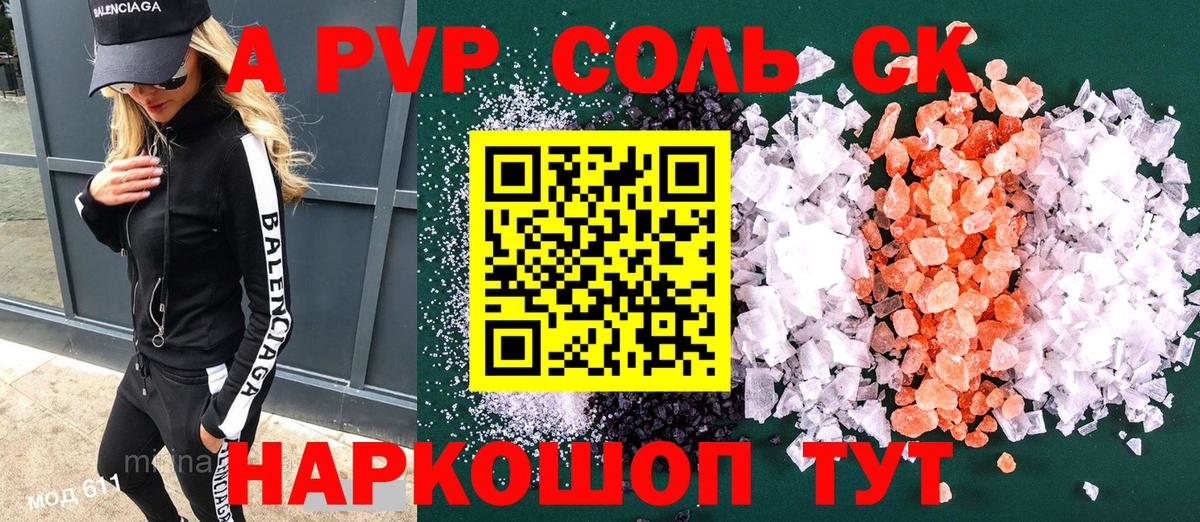 Alfa_PVP мука  APVP мука  Шелехов  A-PVP Crystall  Вход с VPN 