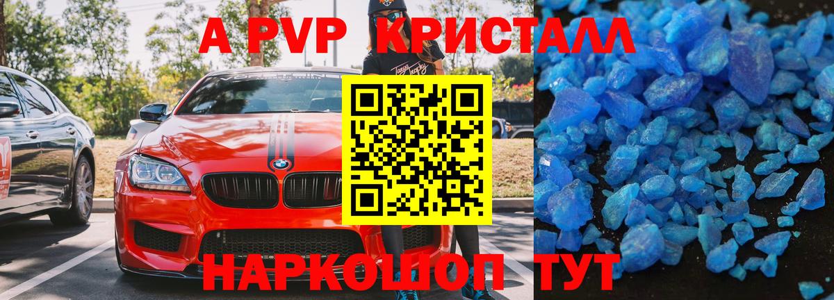Alpha-PVP СК Шелехов