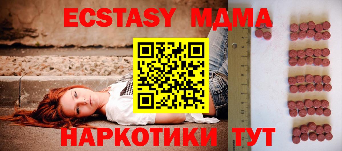 ЭКСТАЗИ Punisher  Вход с VPN  Экстази TESLA  Экстази  Шелехов 