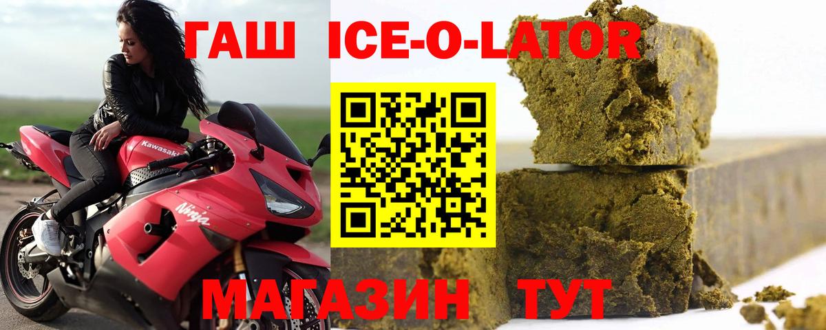 ГАШИШ  ГАШ hashish  ГАШИШ 40% ТГК  Вход с VPN  Шелехов 