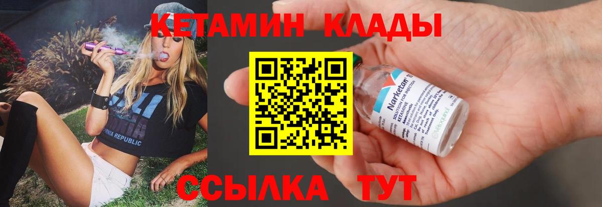 МЕГА как войти  Кетамин VHQ  Вход с VPN  Шелехов  КЕТАМИН VHQ 