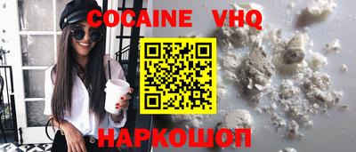 кокаин VHQ Чебоксары