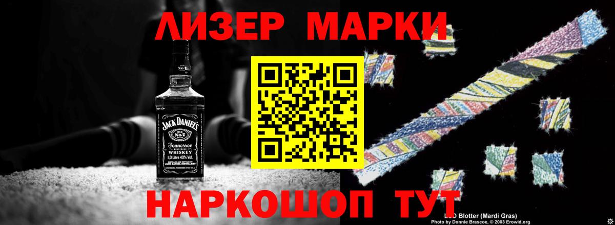 ЛСД экстази кислота Шелехов