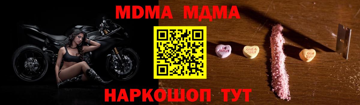 MDMA Molly  MDMA crystal  Шелехов  Вход с VPN 