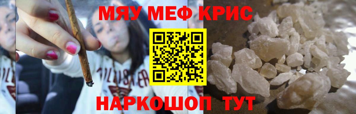 МЕФ  Вход с VPN  Меф mephedrone  Шелехов  МЕФ  Мефедрон VHQ 