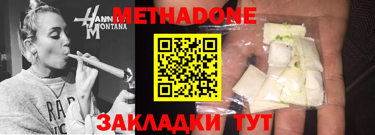 МЕТАДОН VHQ  МЕТАДОН VHQ  Шелехов  Вход с VPN 