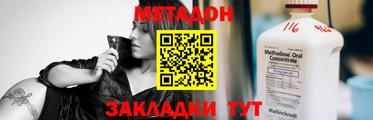МЕТАДОН белоснежный Шелехов