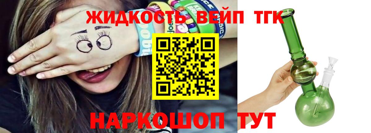 ТГК Wax  Дистиллят ТГК концентрат  Вход с VPN  Шелехов 