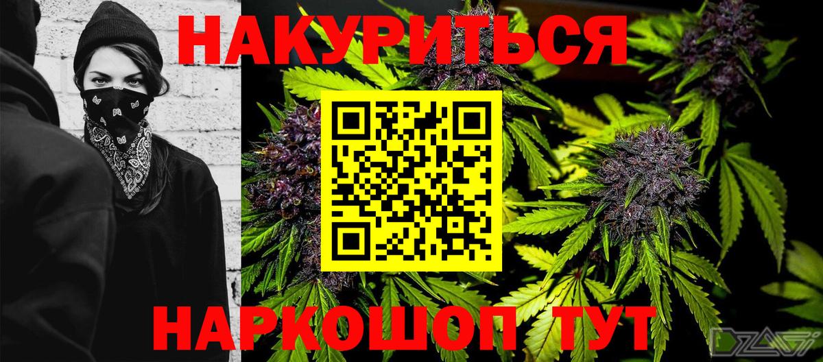 Канабис White Widow  Канабис Amnesia  Конопля план  Шелехов  Вход с VPN 